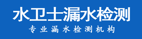 古冶区暗管漏水检测